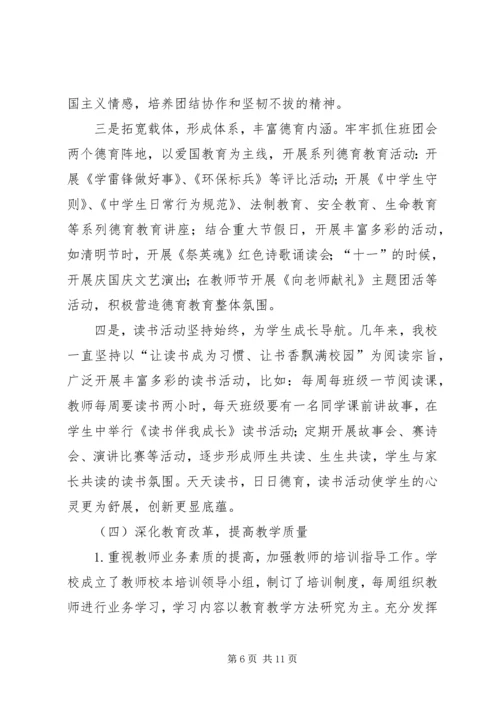 学校标准化建设工作汇报精编.docx