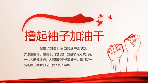 红色大气党建党支部党员大会动态PPT