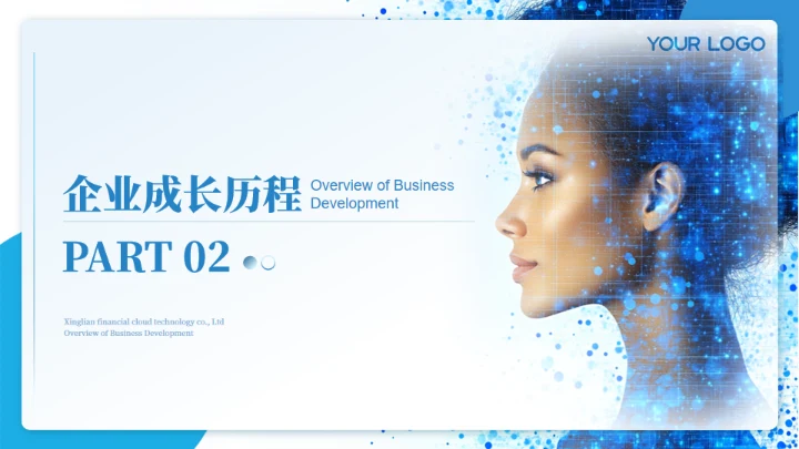 蓝色商务产品介绍项目汇报通用PPT模板