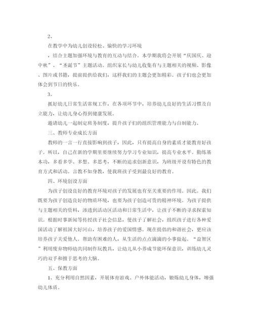 精编之农村党员两学一做计划范文.docx