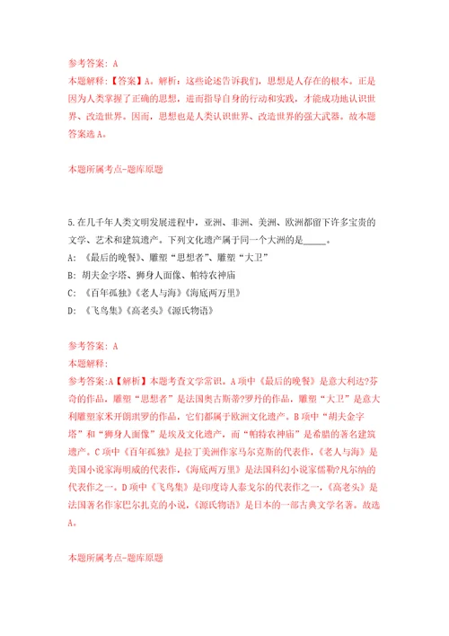 浙大城市学院劳务派遣人员招考聘用2022年第一批押题训练卷第8卷