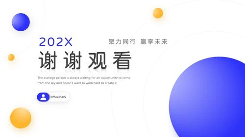 蓝色星球简约转正述职报告PPT模板