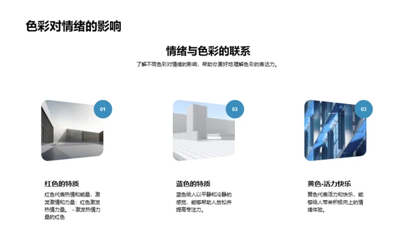 科技风其他行业教学课件PPT模板