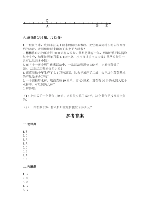 人教版六年级下册数学期末测试卷精品【全国通用】.docx