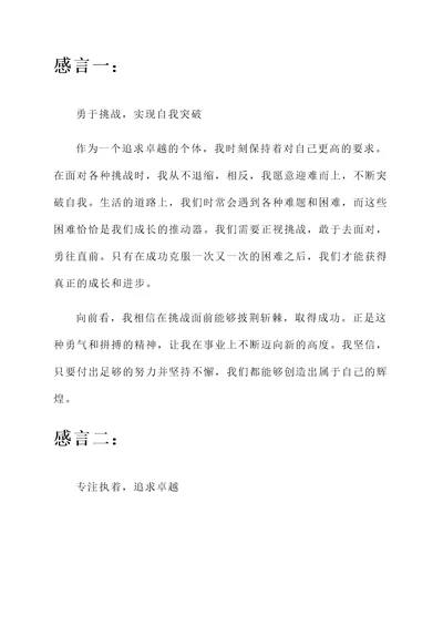 杰拉德的感言