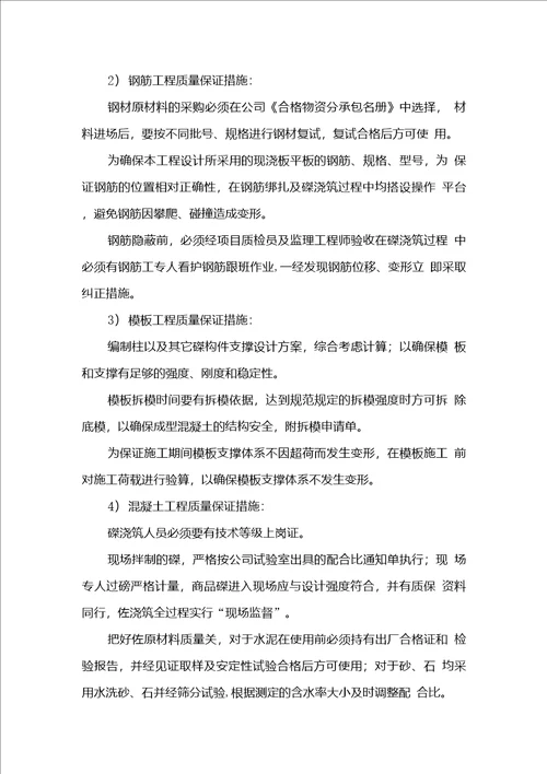 工程质量强制性条文实施