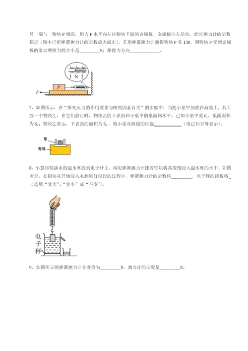 专题对点练习四川广安友谊中学物理八年级下册期末考试专项测试练习题（详解）.docx