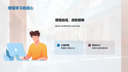 二年级的学习探索