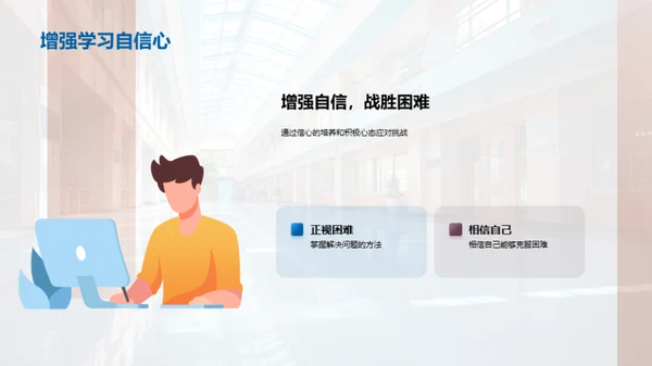 二年级的学习探索