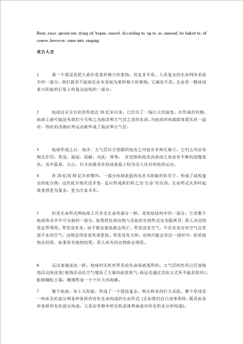 英美文化概况读写课后词汇练习答案及译文