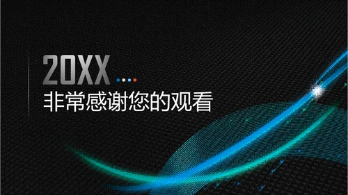 黑金蓝色商务年终总结通用PPT模板