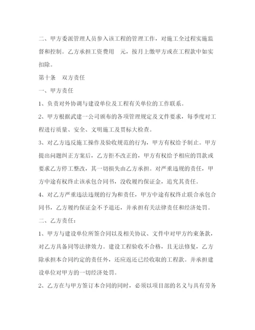 精编之建筑工程承包协议书.docx