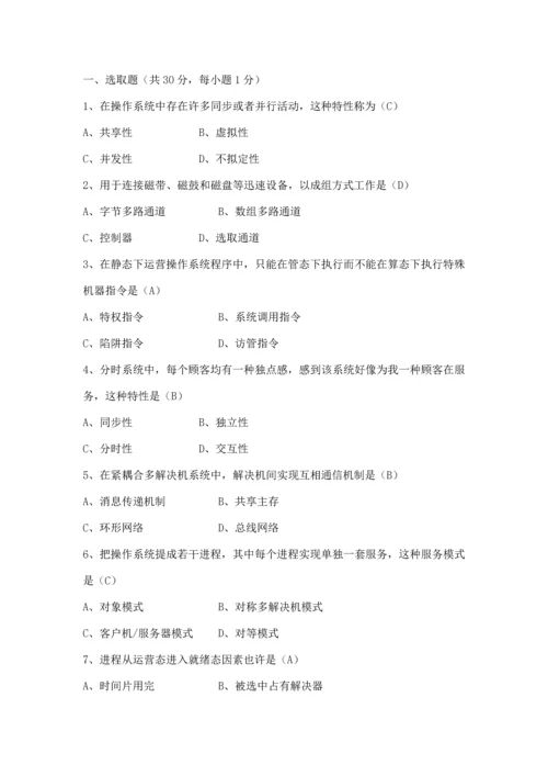 2021年网络操作系统考试试题库.docx