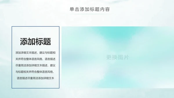 时尚水彩2019青春正能量共青团团委工作总结PPT模板