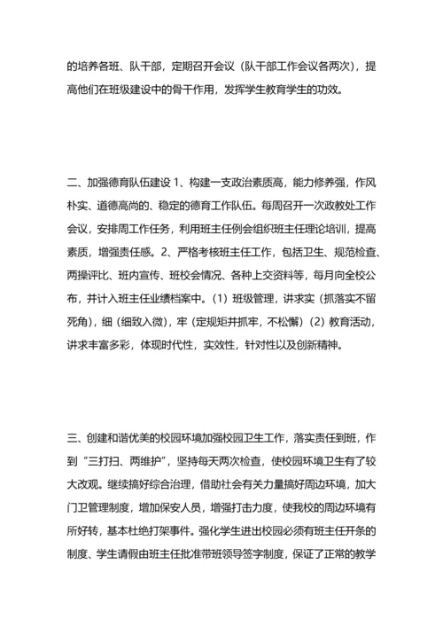 学校德育工作总结.docx