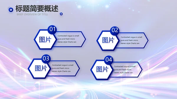 蓝色超级演说家演讲讲座动态PPT