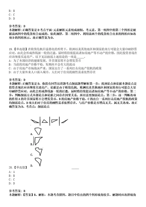 2023年05月2023年福建龙岩市第一医院医技岗位编外工作人员招考聘用5人笔试题库含答案解析