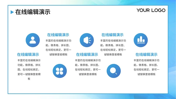 蓝色社会责任与公益参与PPT模板