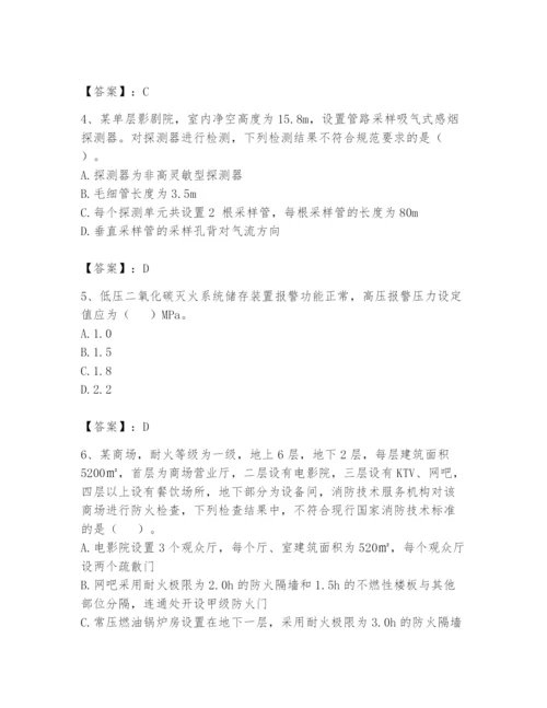 注册消防工程师之消防技术综合能力题库含答案（达标题）.docx