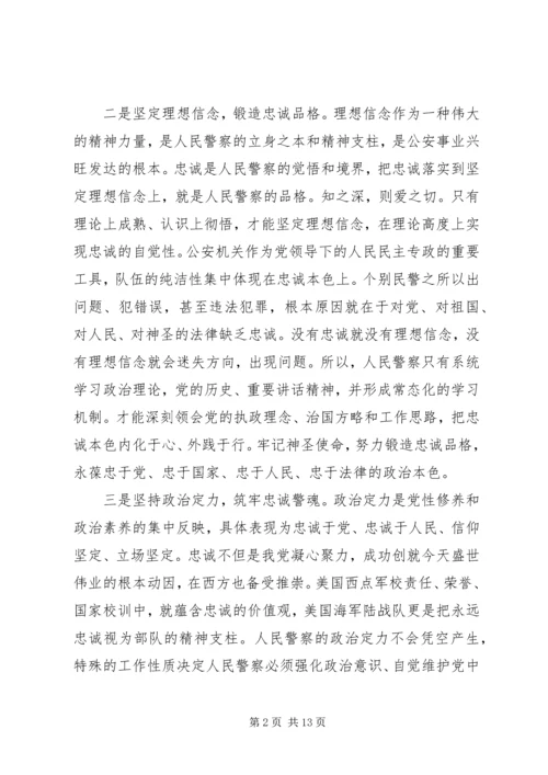 对党绝对忠诚对照检查材料精选.docx