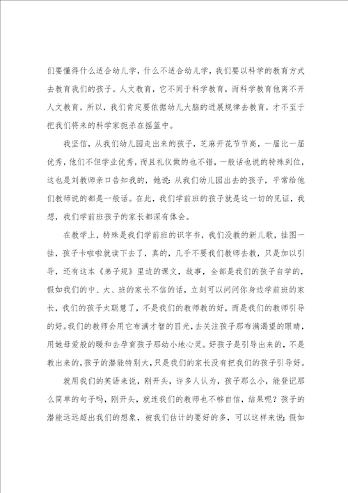 六一儿童节开幕词15篇