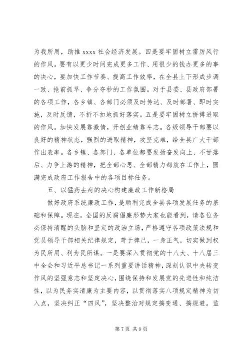 县廉政工作会议讲话.docx