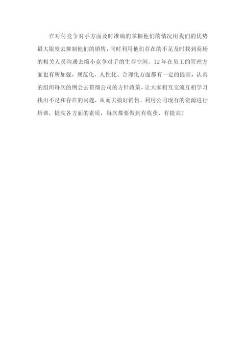 商场销售店长工作总结.docx