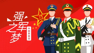 震撼红色八一军队部队国防教育强军兴军PPT