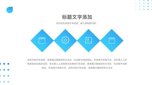 蓝色简洁员工入职培训PPT模板