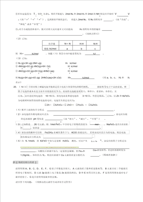 江苏省届高考化学压轴卷解析