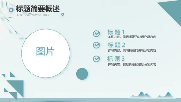 绿色中国风茶文化工作报告动态PPT