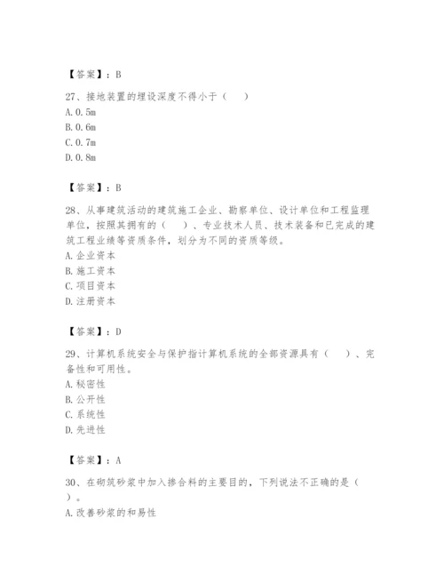 资料员之资料员基础知识题库【轻巧夺冠】.docx