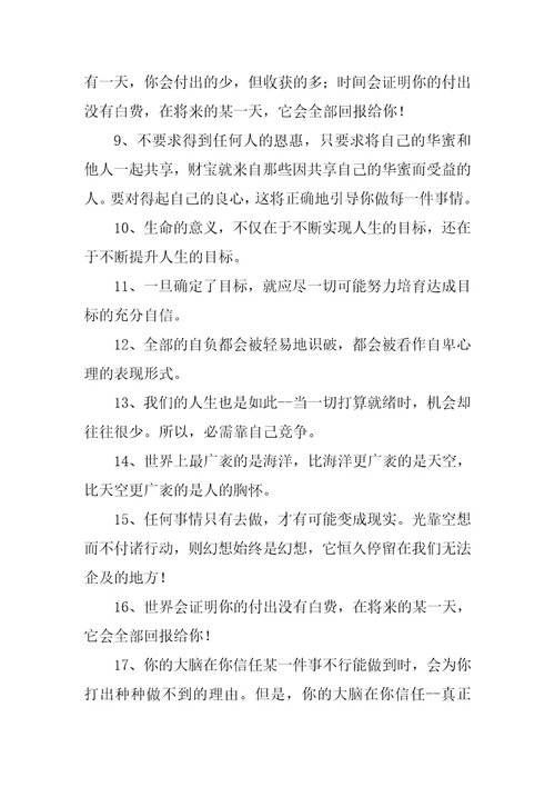 拿破仑经典名言名句大全