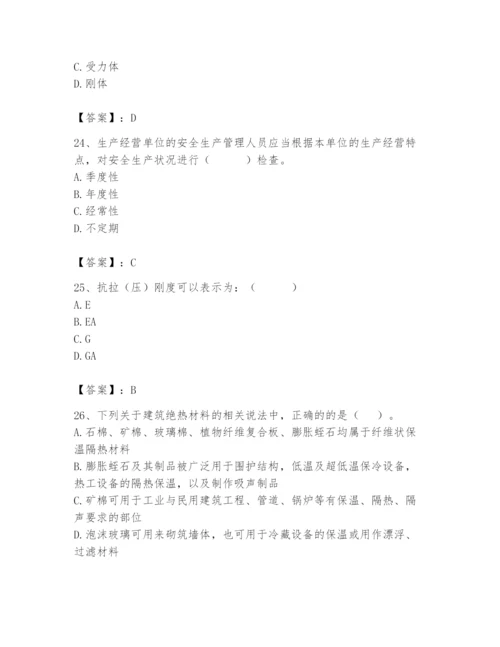 2024年材料员之材料员基础知识题库及完整答案【精品】.docx