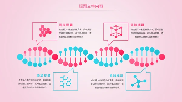 唯美粉红医疗国际护士节PPT模板