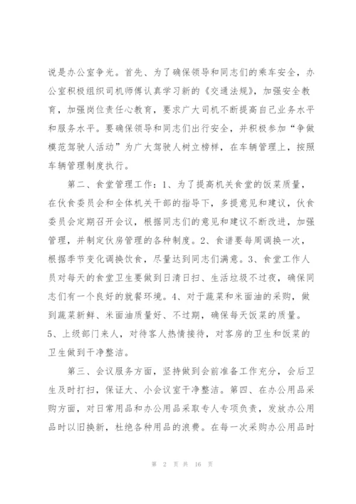 政府单位部门来年工作计划范文.docx