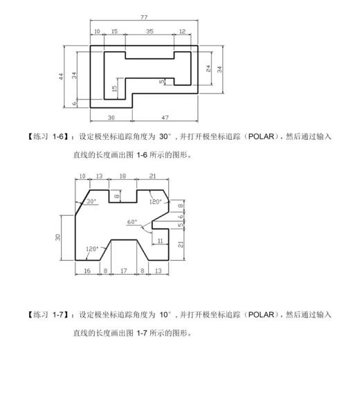 CAD习题集-经典.docx