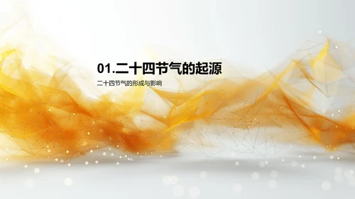 夏至节气传播策略