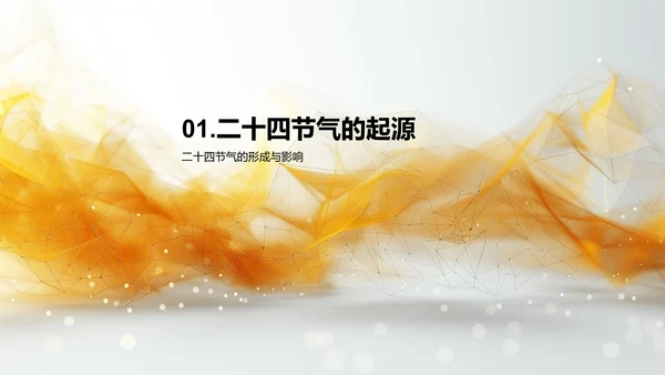 夏至节气传播策略