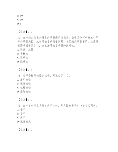 2024年设备监理师之质量投资进度控制题库【全国通用】.docx