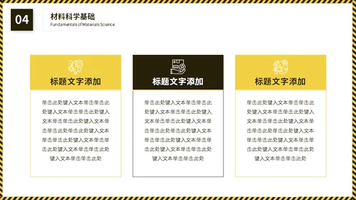 大学机械工程专业课程通用PPT模板