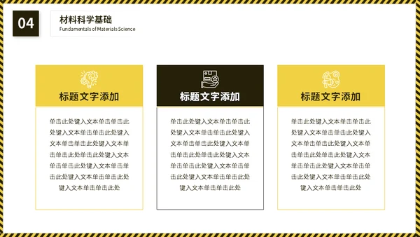 大学机械工程专业课程通用PPT模板