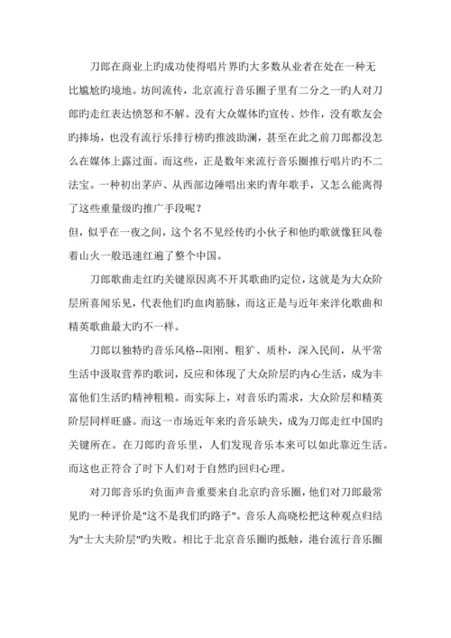 营销策划成功营销十大经典案例.docx