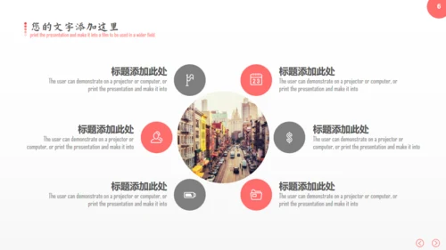 红色简约柔和的波浪线商务计划书通用PPT模板