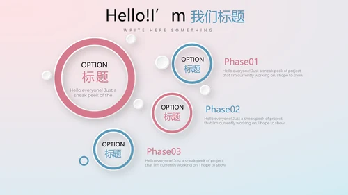 渐变科技感项目总结汇报商务风通用PPT动态模板