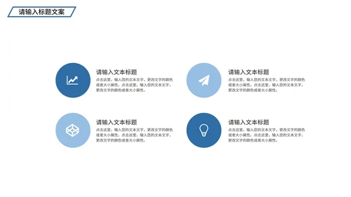 蓝色简约风风景企业宣传PPT模板