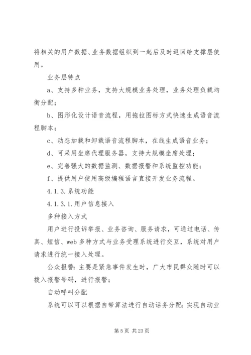 联合执法行动方案 (2).docx