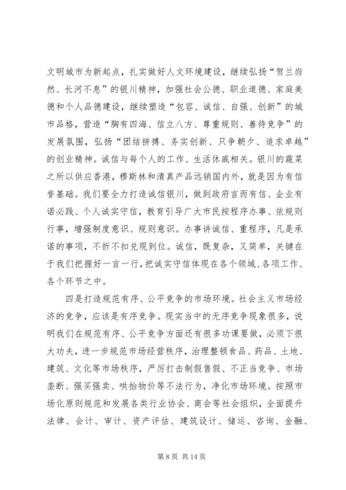 关于学习进一步营造风清气正发展环境活动的心得体会.docx