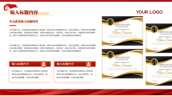 红色党政风秋收起义的历史意义PPT模板