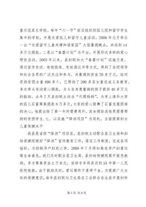 增强监督实效推动科学发展教科文卫工委经验交流材料 (4).docx